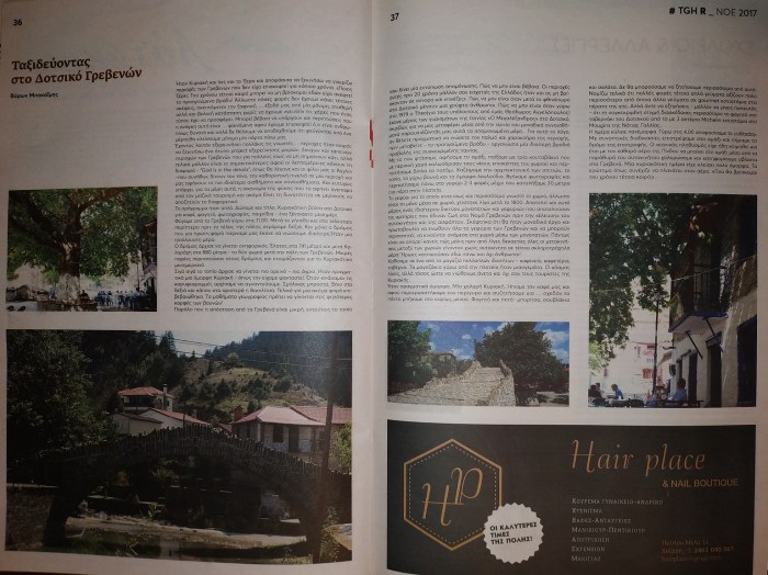 25 Togethter - Δοτσικό 1