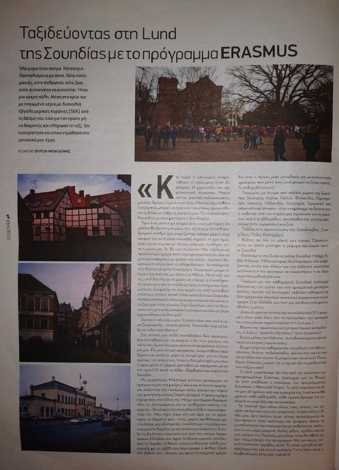 27 Together - Lund 1