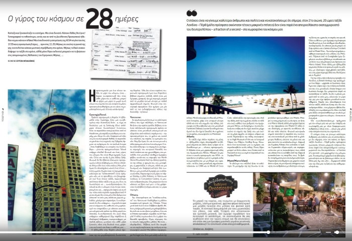 30 Together - Round the world